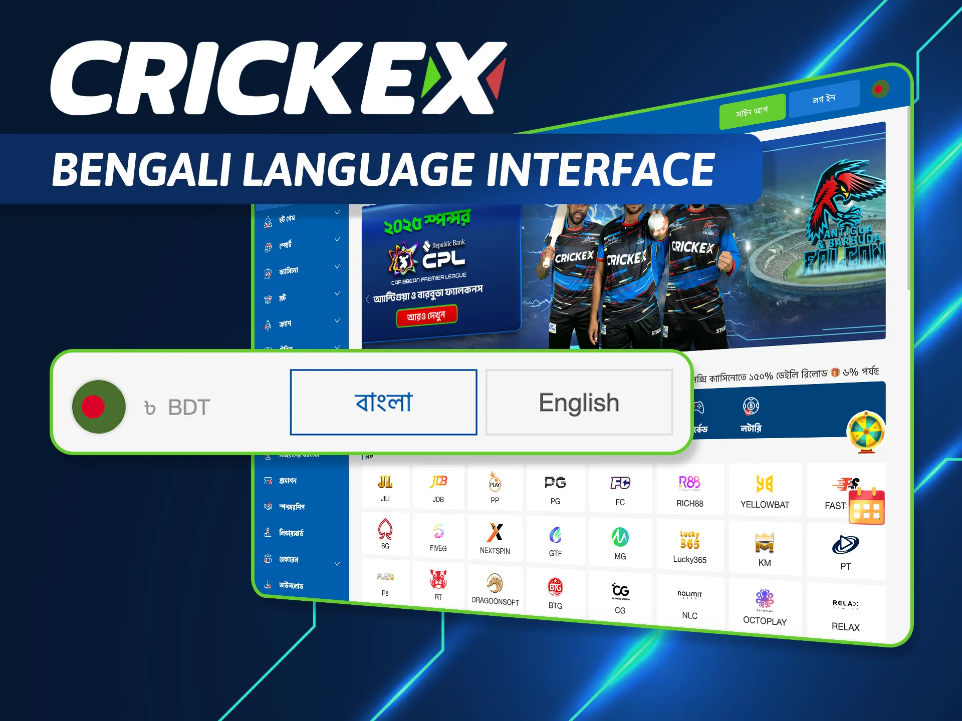Navigate Crickex with ease using our native Bengali language support, ensuring a smooth and comfortable betting experience for all users.